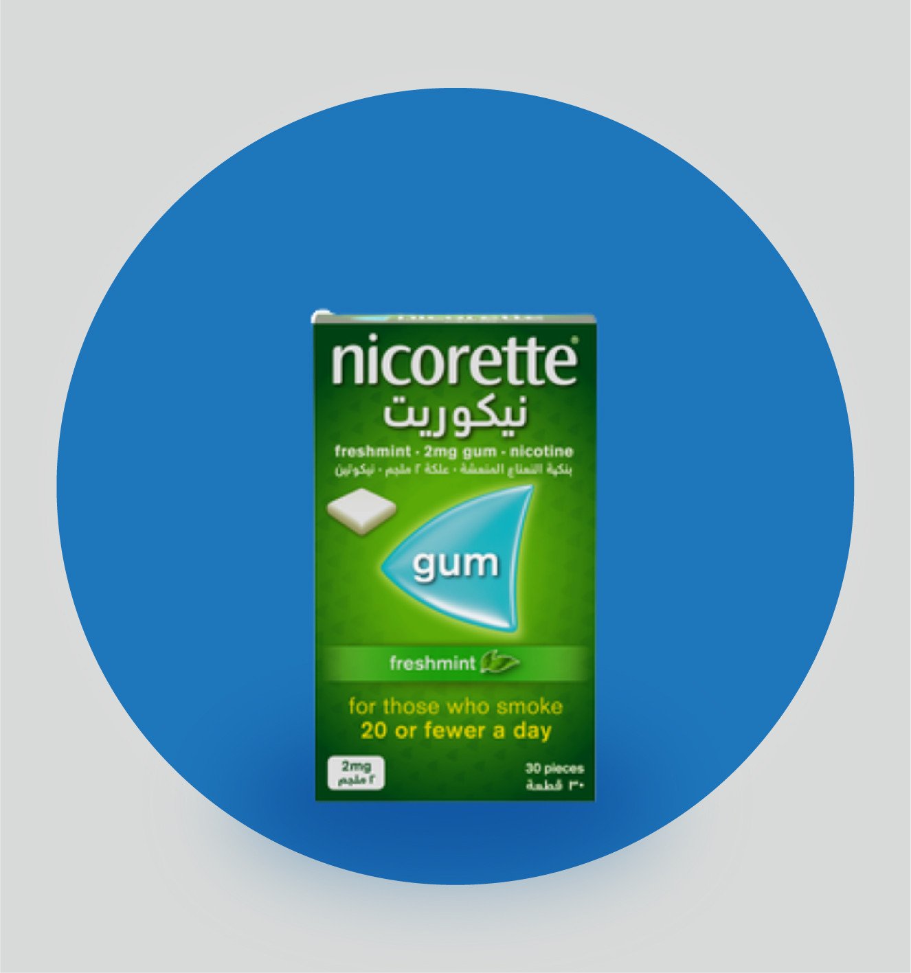 الإقلاع عن التدخين