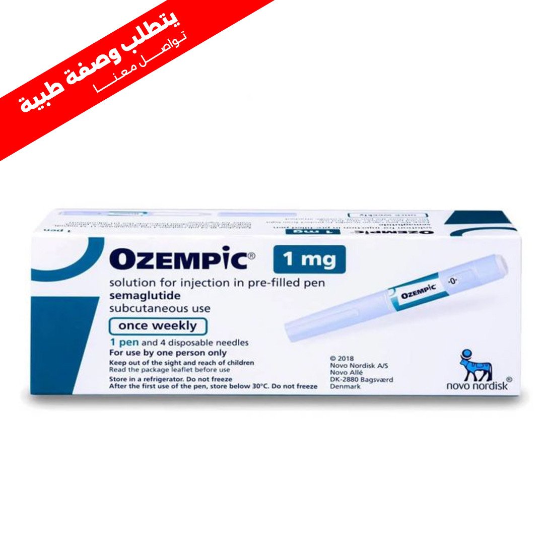 أوزيمبيك 1 مجم، يقلل مستوى السكر في الدم - 1 قلم (يتطلب وصفة طبية)