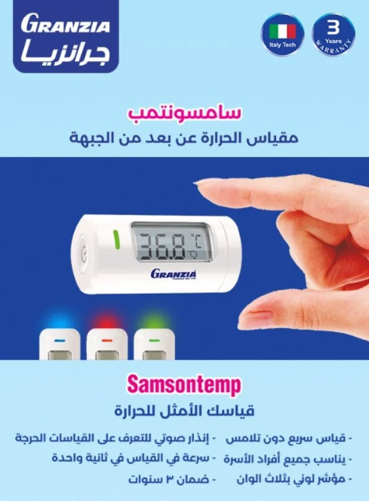 ميزان الحرارة من الجبهة