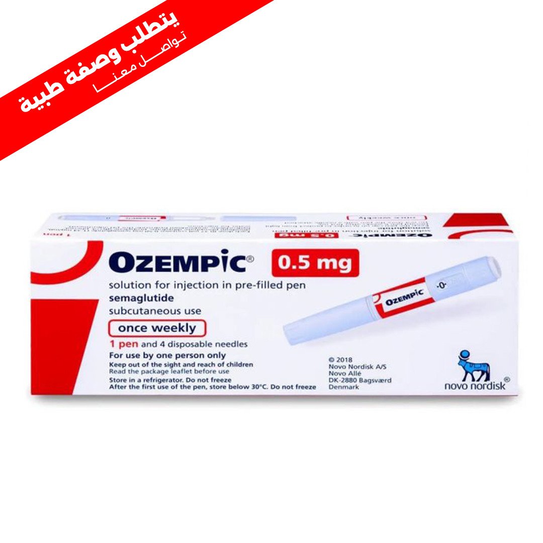 أوزمبك 0.5 مجم، يقلل مستوى السكر في الدم - 1 قلم (يتطلب وصفة طبية)