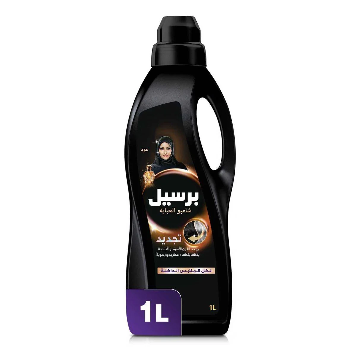 Persil Laundry Detergent Liquid Black Abaya Oud 1L
